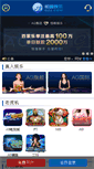 Mobile Screenshot of diancai0371.com